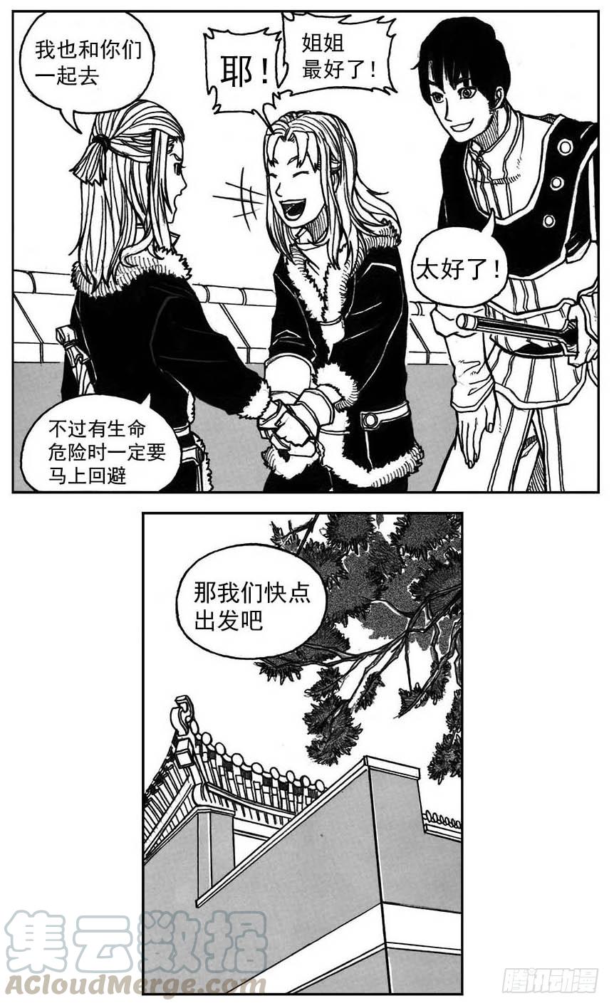 《白门五甲》32_青绿的细流声 第11页
