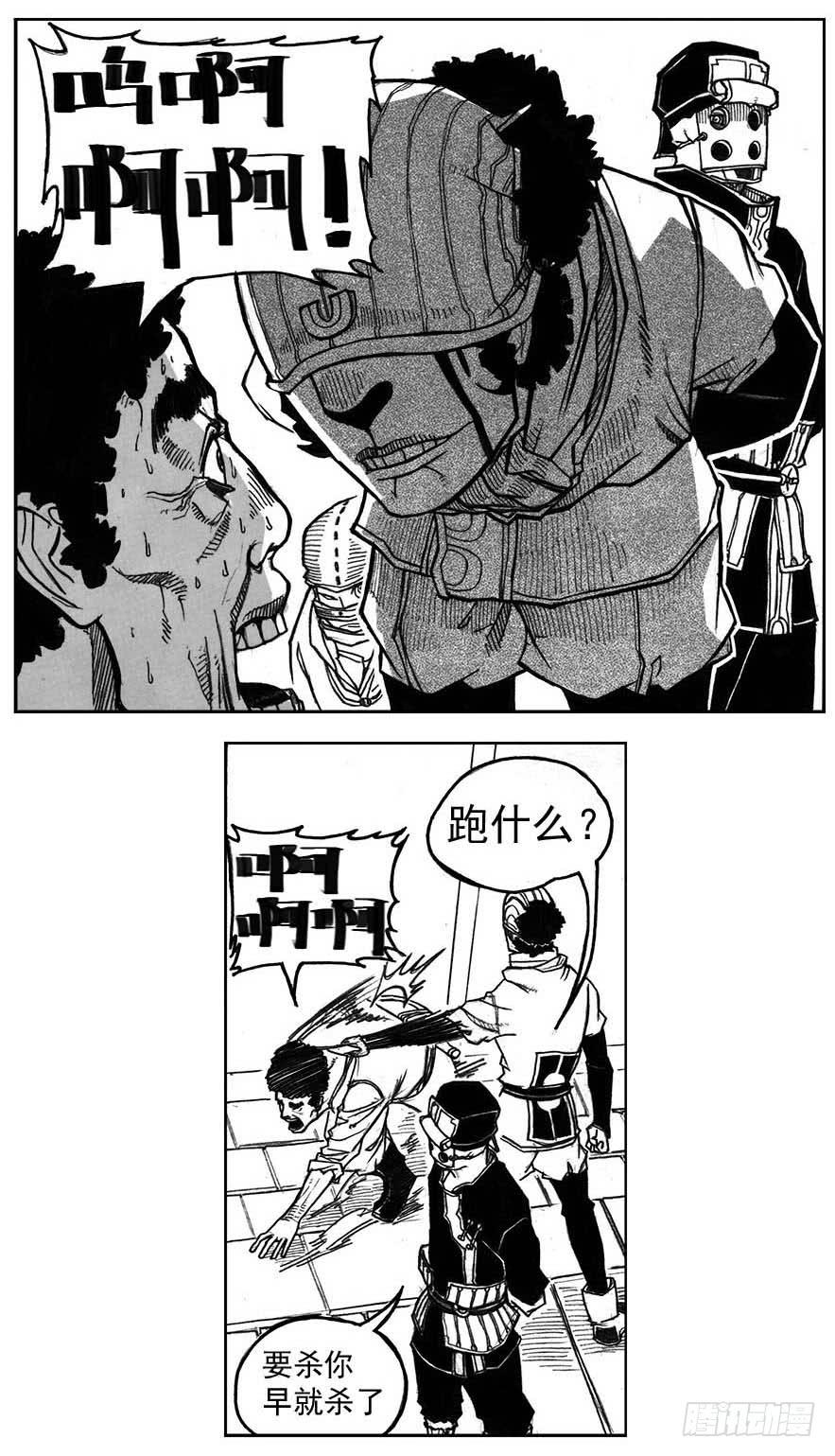 《白门五甲》32_青绿的细流声 第13页