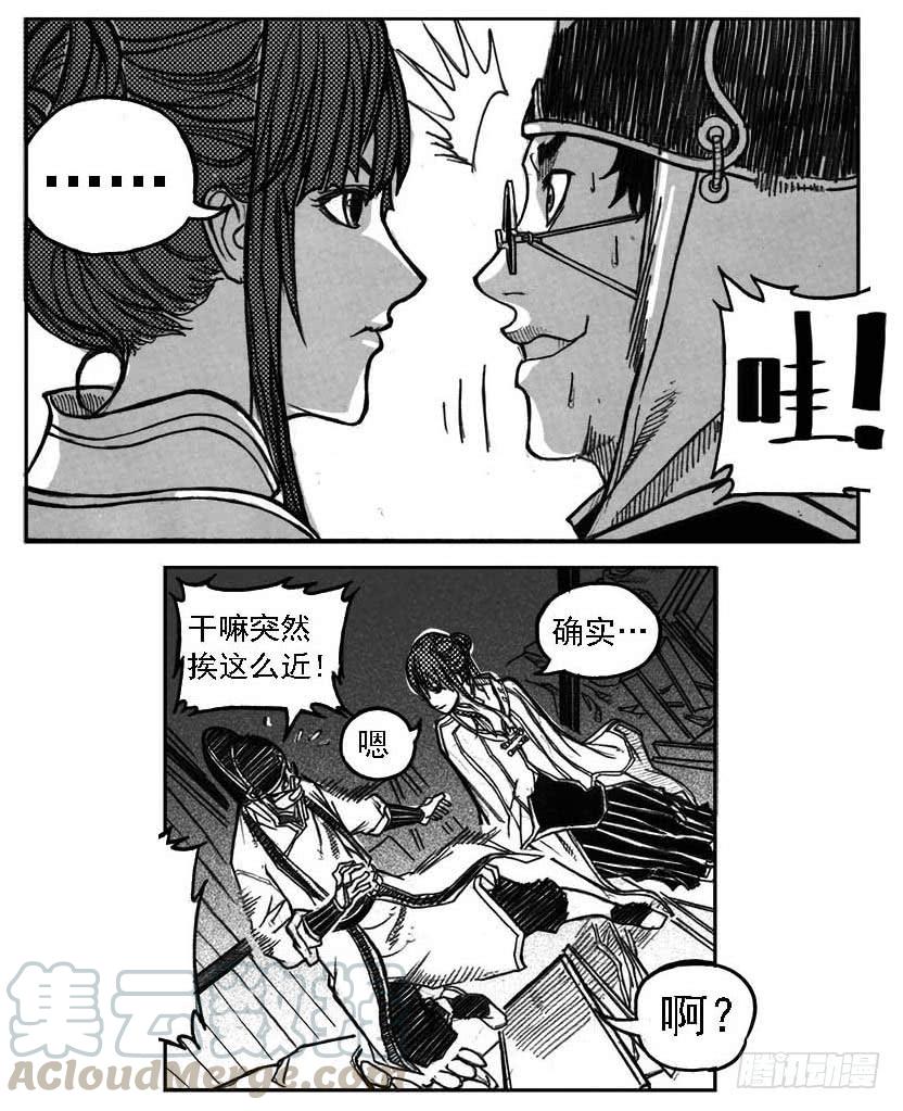 《白门五甲》32_青绿的细流声 第31页