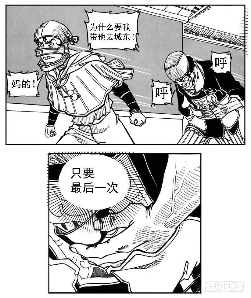 《白门五甲》32_青绿的细流声 第44页