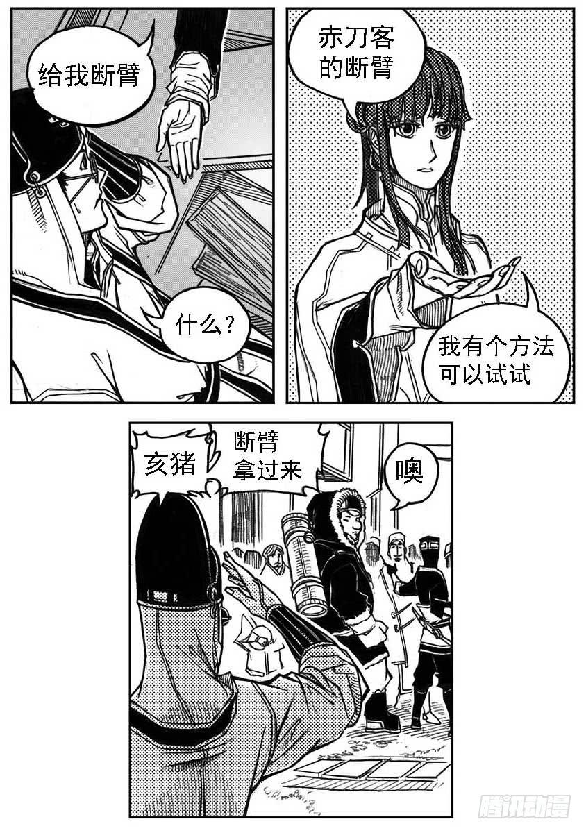 《白门五甲》32_青绿的细流声 第34页
