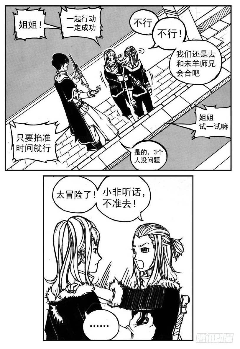 《白门五甲》32_青绿的细流声 第8页