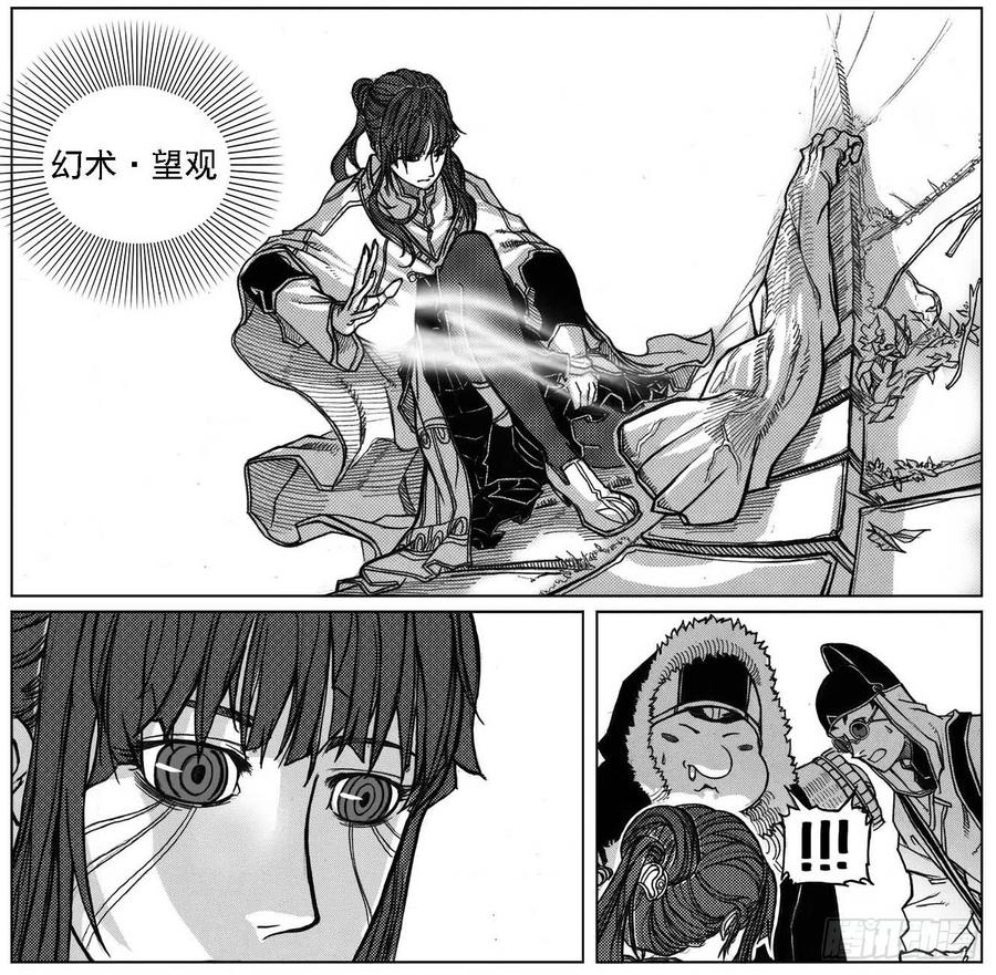 《白门五甲》32_青绿的细流声 第37页