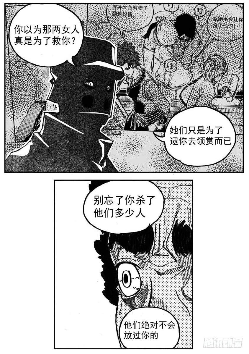 《白门五甲》32_青绿的细流声 第15页
