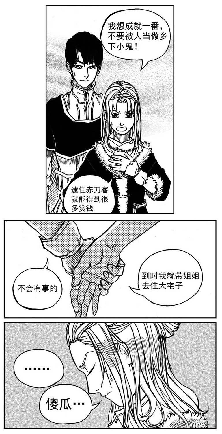 《白门五甲》32_青绿的细流声 第10页