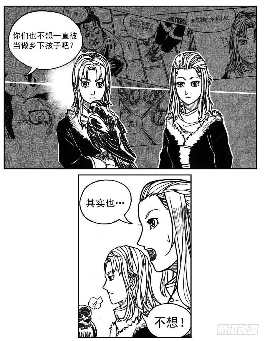 《白门五甲》32_青绿的细流声 第6页