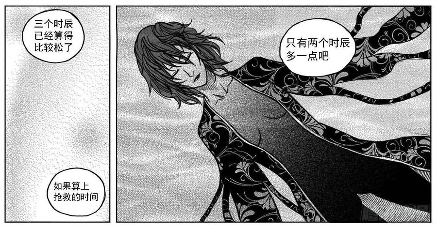 《白门五甲》32_青绿的细流声 第29页