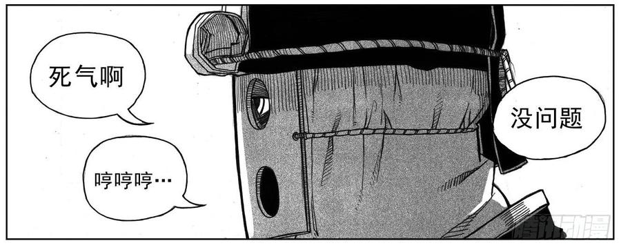 《白门五甲》33_愿望所盼？ 第39页
