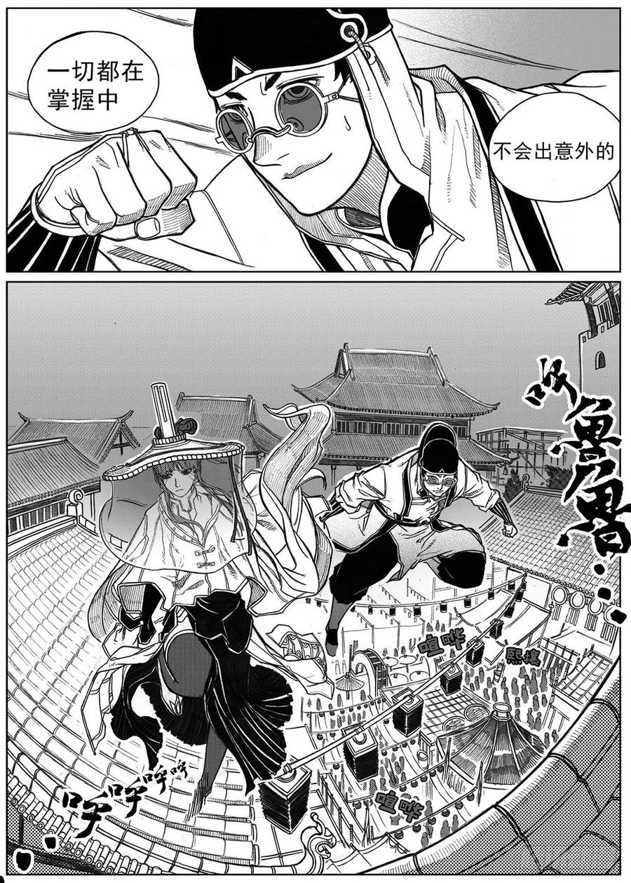 《白门五甲》33_愿望所盼？ 第27页