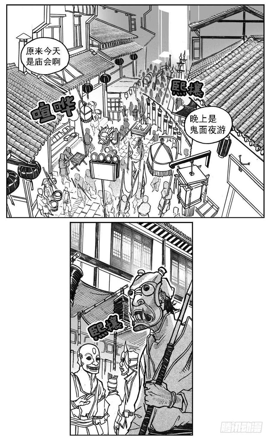 《白门五甲》33_愿望所盼？ 第4页
