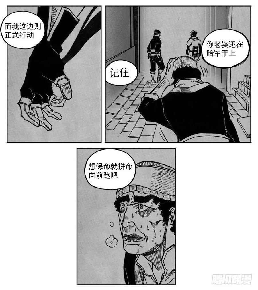 《白门五甲》33_愿望所盼？ 第3页