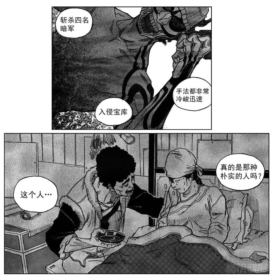 《白门五甲》33_愿望所盼？ 第17页