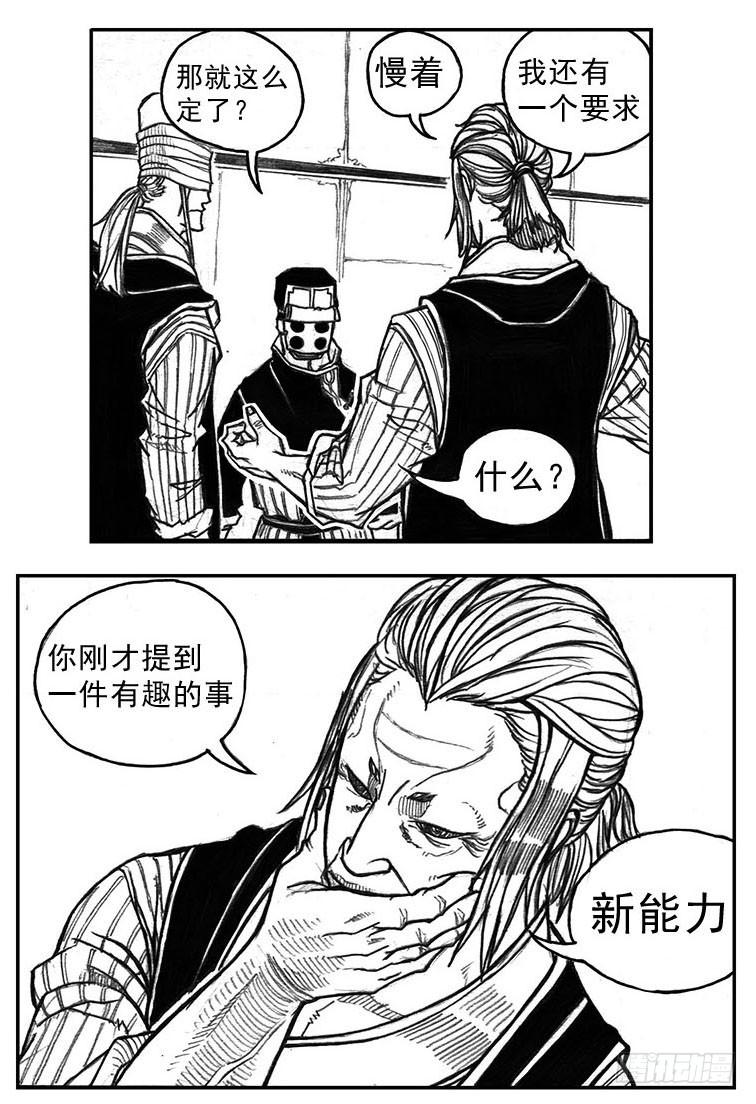 《白门五甲》33_愿望所盼？ 第37页