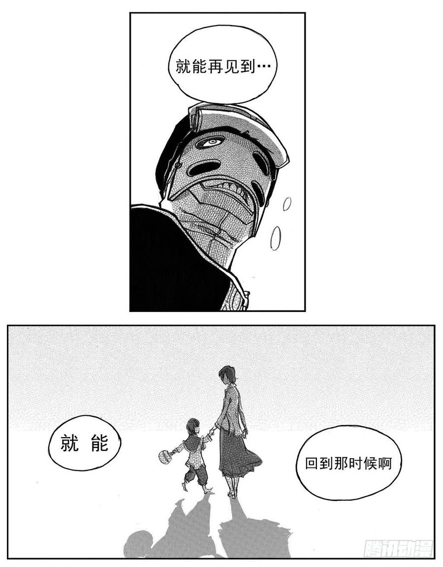 《白门五甲》33_愿望所盼？ 第33页