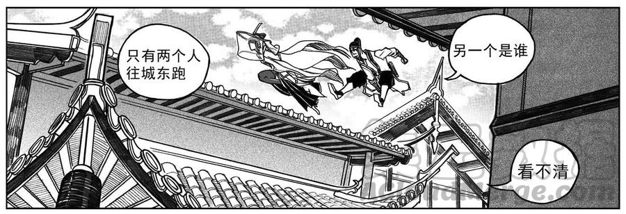 《白门五甲》33_愿望所盼？ 第11页