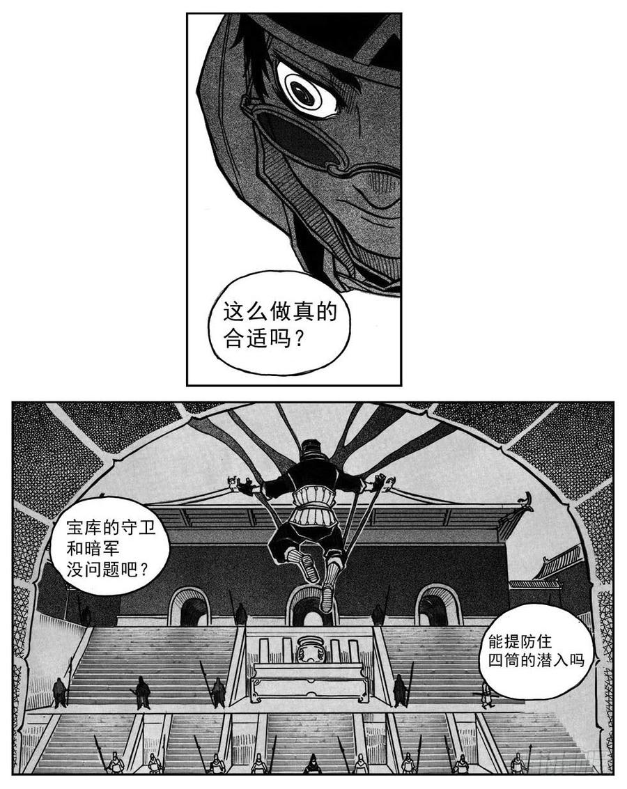 《白门五甲》33_愿望所盼？ 第23页