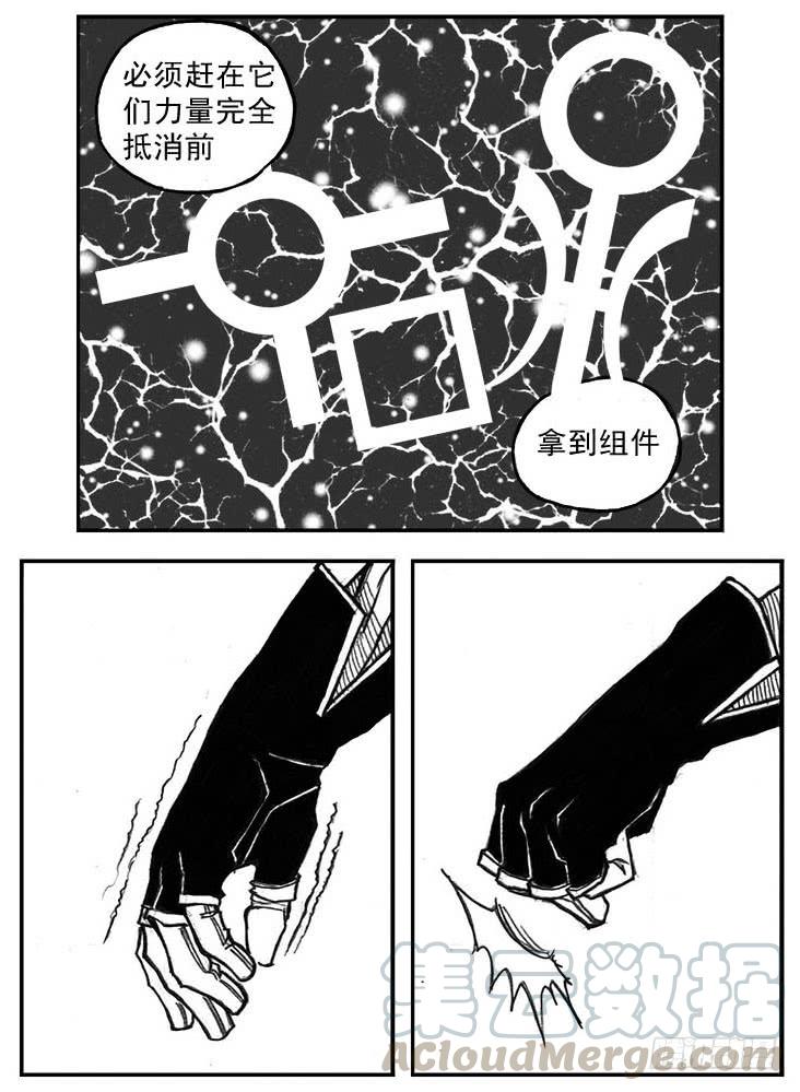 《白门五甲》33_愿望所盼？ 第31页