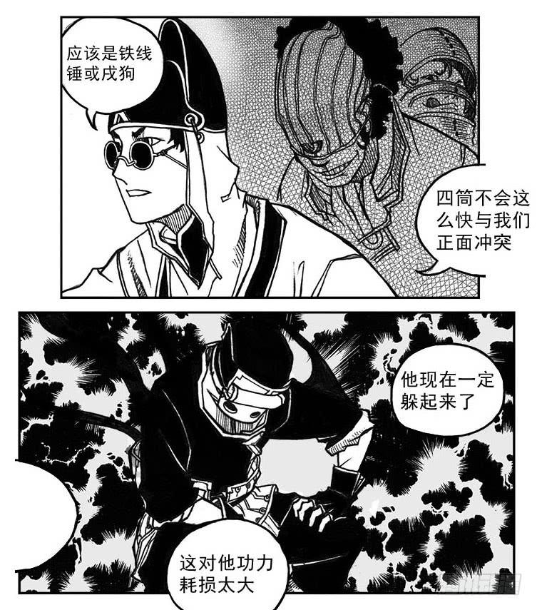 《白门五甲》33_愿望所盼？ 第12页