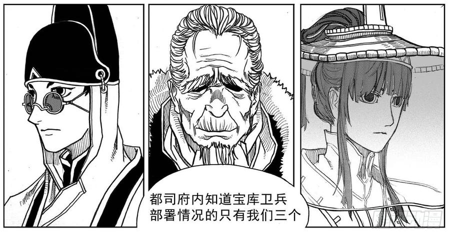 《白门五甲》33_愿望所盼？ 第26页