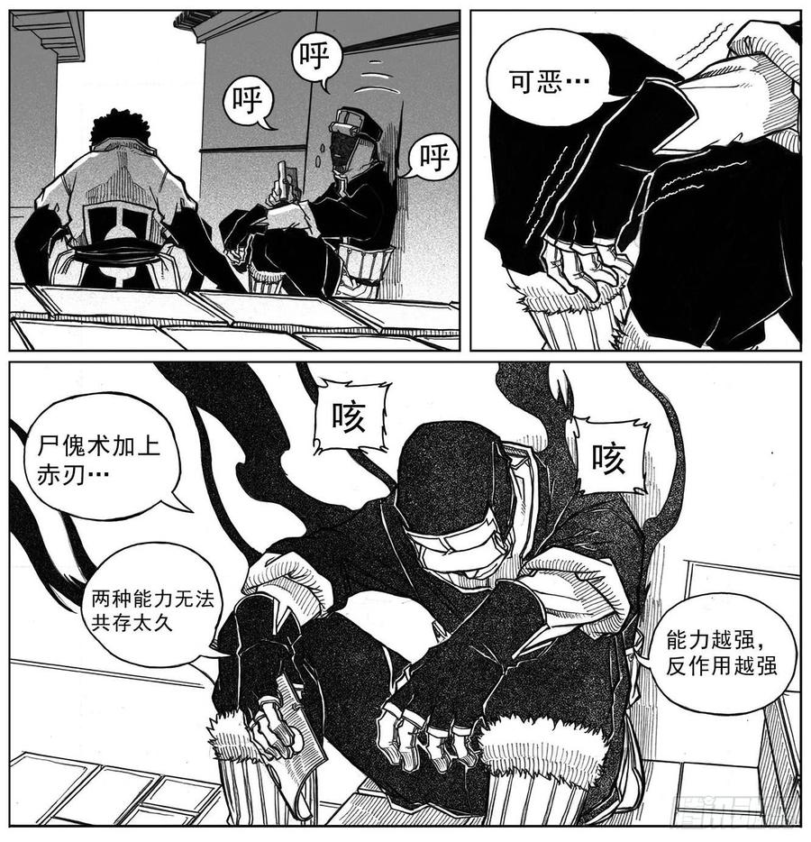 《白门五甲》33_愿望所盼？ 第30页