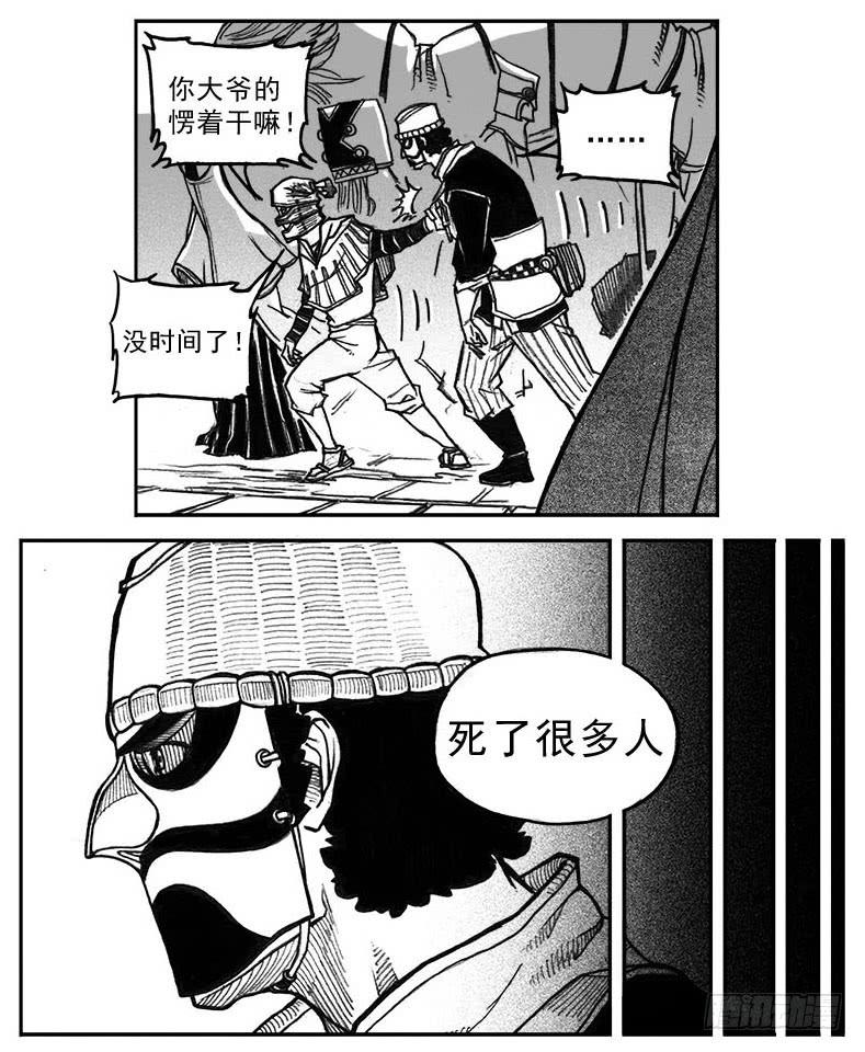 《白门五甲》33_愿望所盼？ 第10页