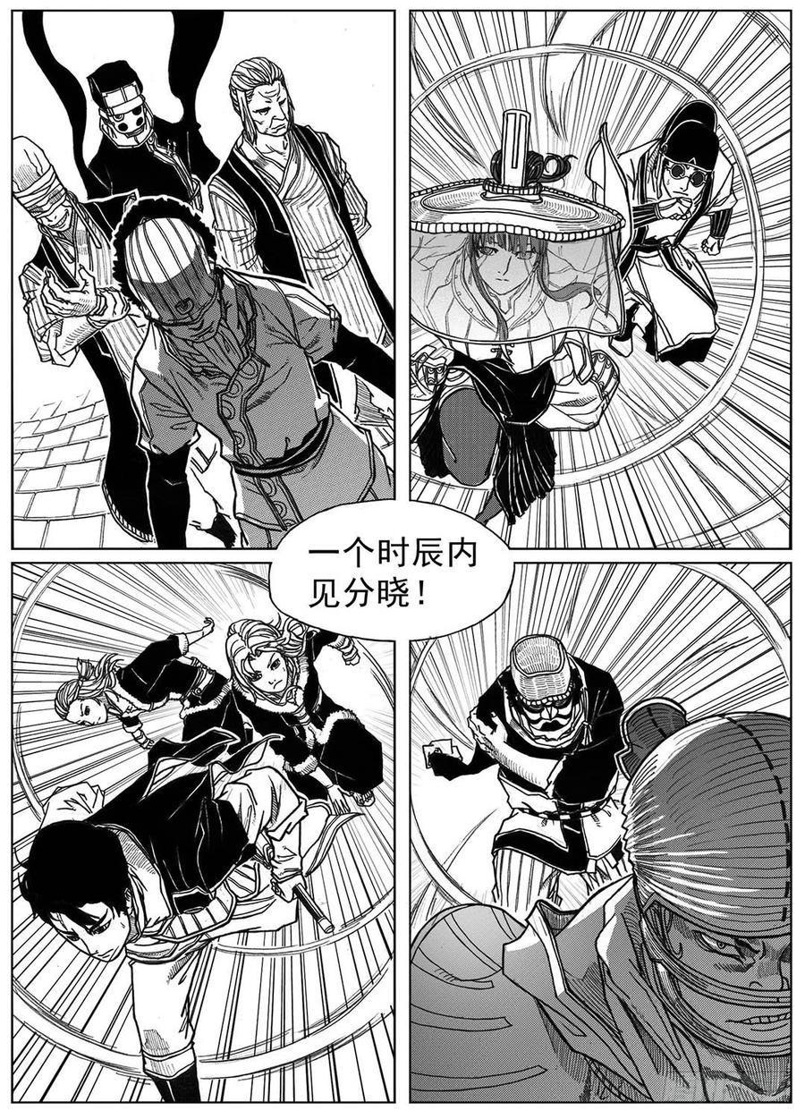 《白门五甲》33_愿望所盼？ 第40页