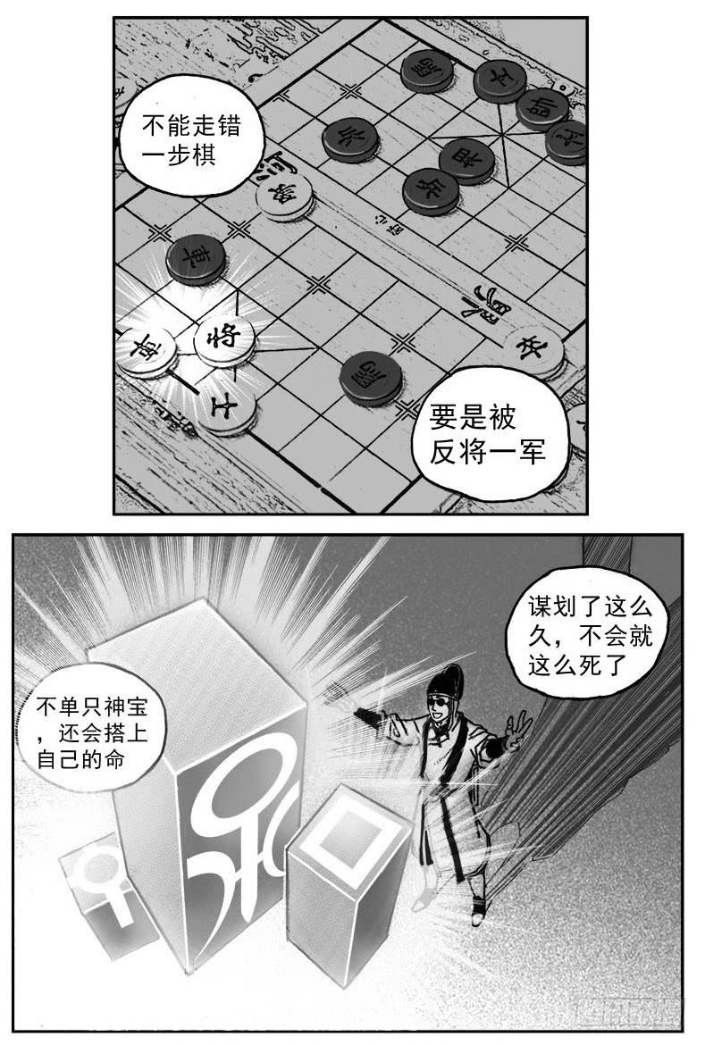 《白门五甲》33_愿望所盼？ 第24页