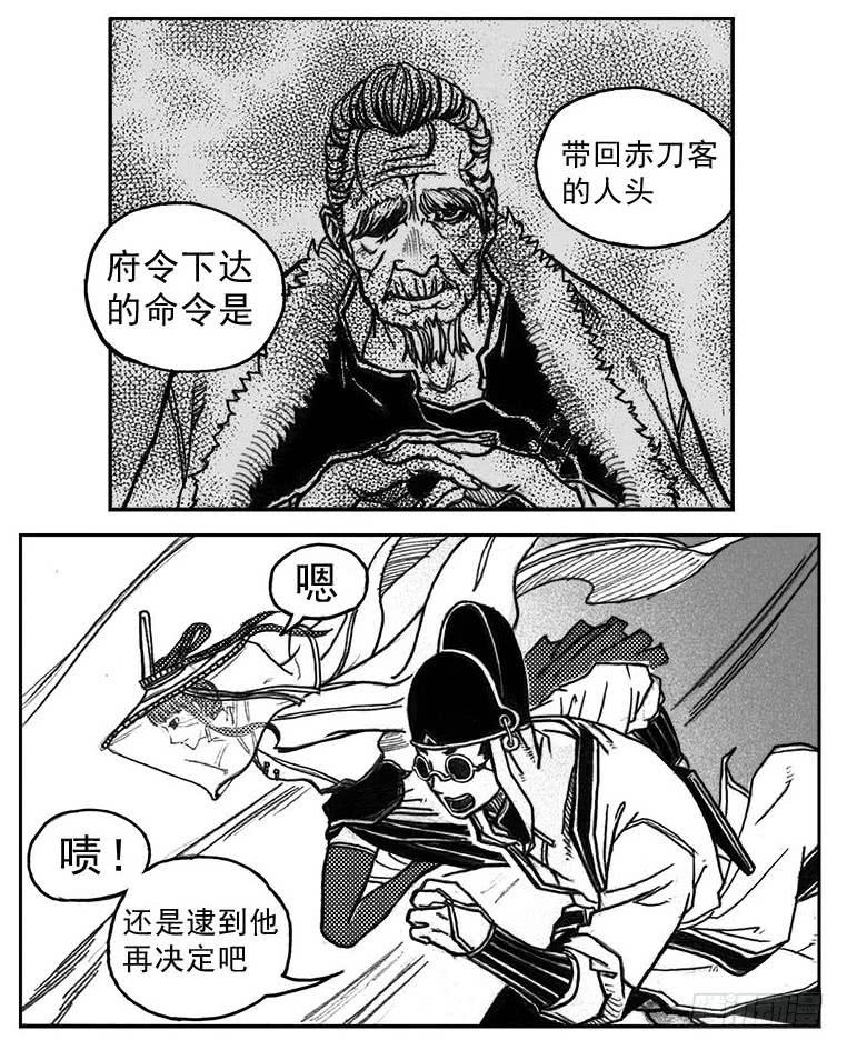 《白门五甲》33_愿望所盼？ 第18页
