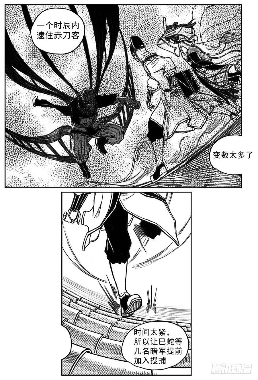 《白门五甲》33_愿望所盼？ 第22页
