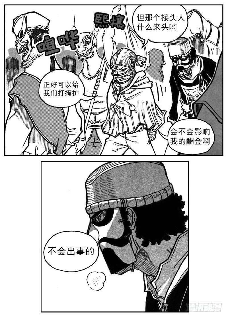 《白门五甲》33_愿望所盼？ 第5页