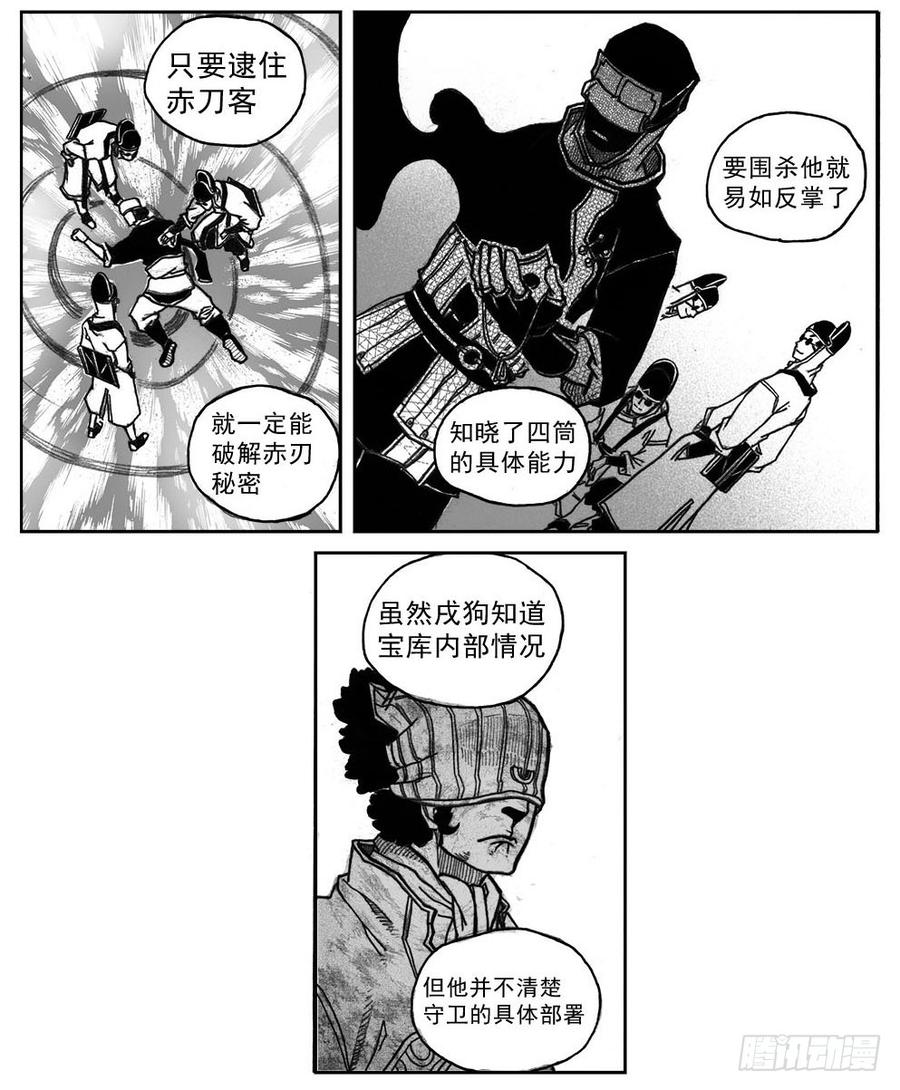 《白门五甲》33_愿望所盼？ 第25页