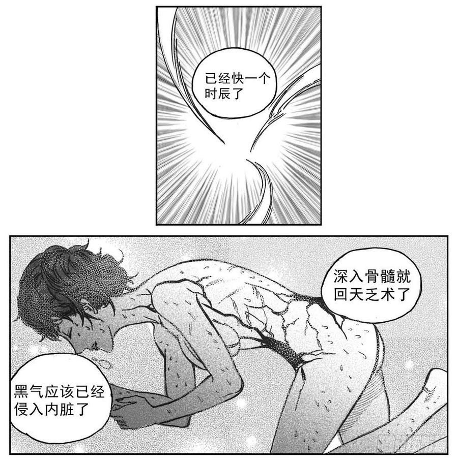 《白门五甲》33_愿望所盼？ 第19页