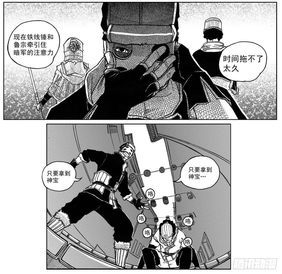 《白门五甲》33_愿望所盼？ 第32页