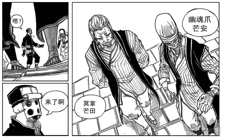 《白门五甲》33_愿望所盼？ 第34页