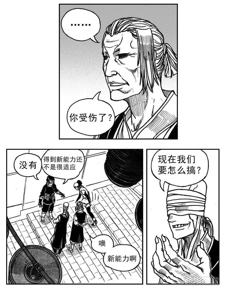 《白门五甲》33_愿望所盼？ 第35页