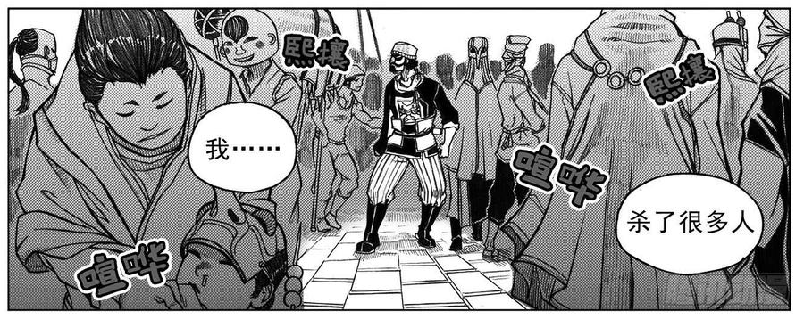 《白门五甲》33_愿望所盼？ 第9页