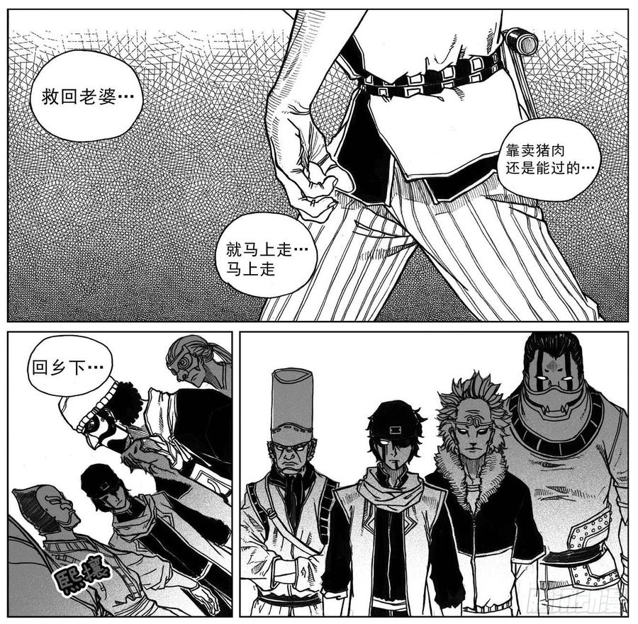 《白门五甲》33_愿望所盼？ 第6页