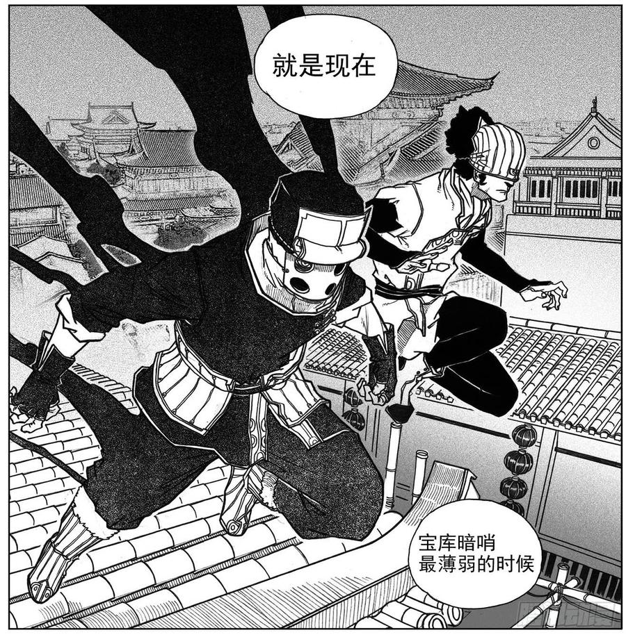 《白门五甲》34_战鼓嘹响 第34页