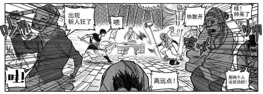 《白门五甲》34_战鼓嘹响 第22页