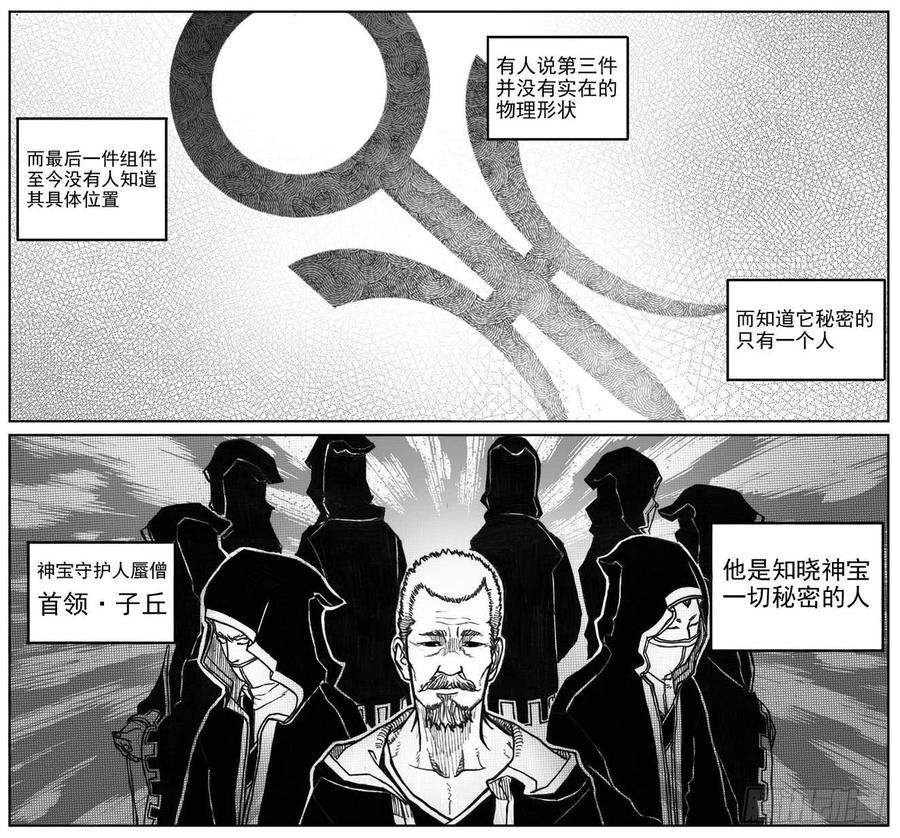 《白门五甲》34_战鼓嘹响 第27页