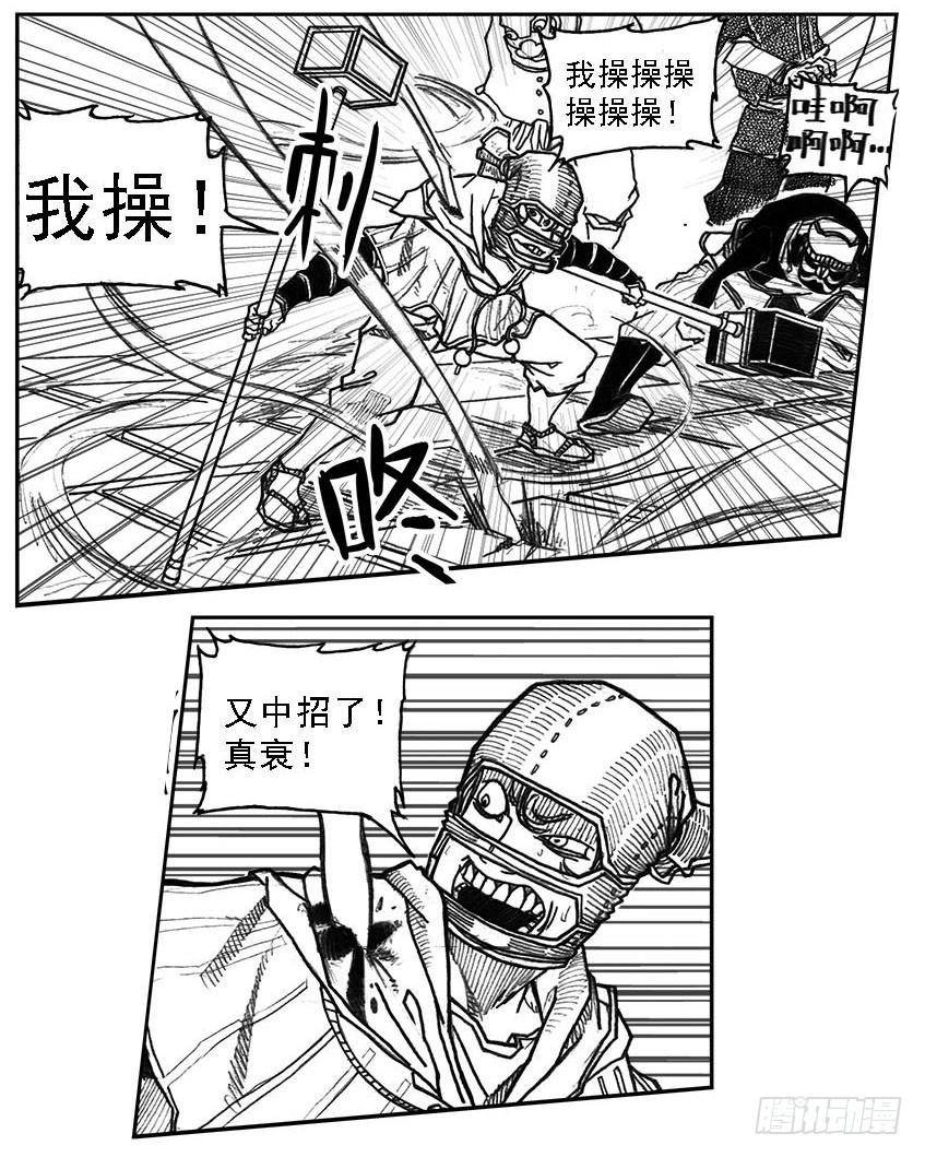 《白门五甲》34_战鼓嘹响 第18页