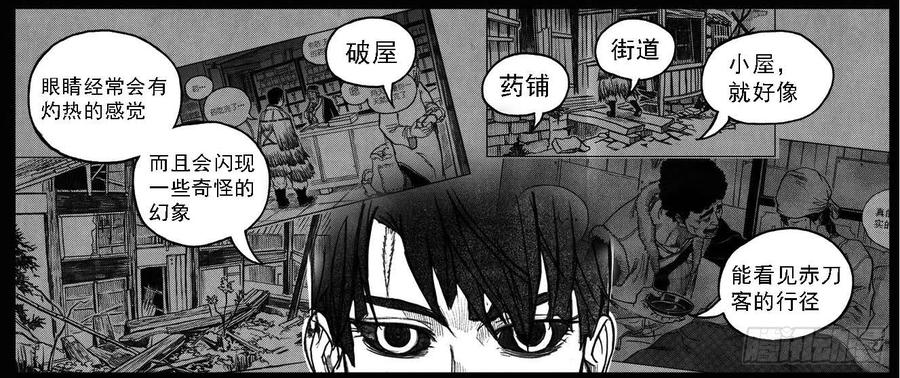 《白门五甲》34_战鼓嘹响 第12页
