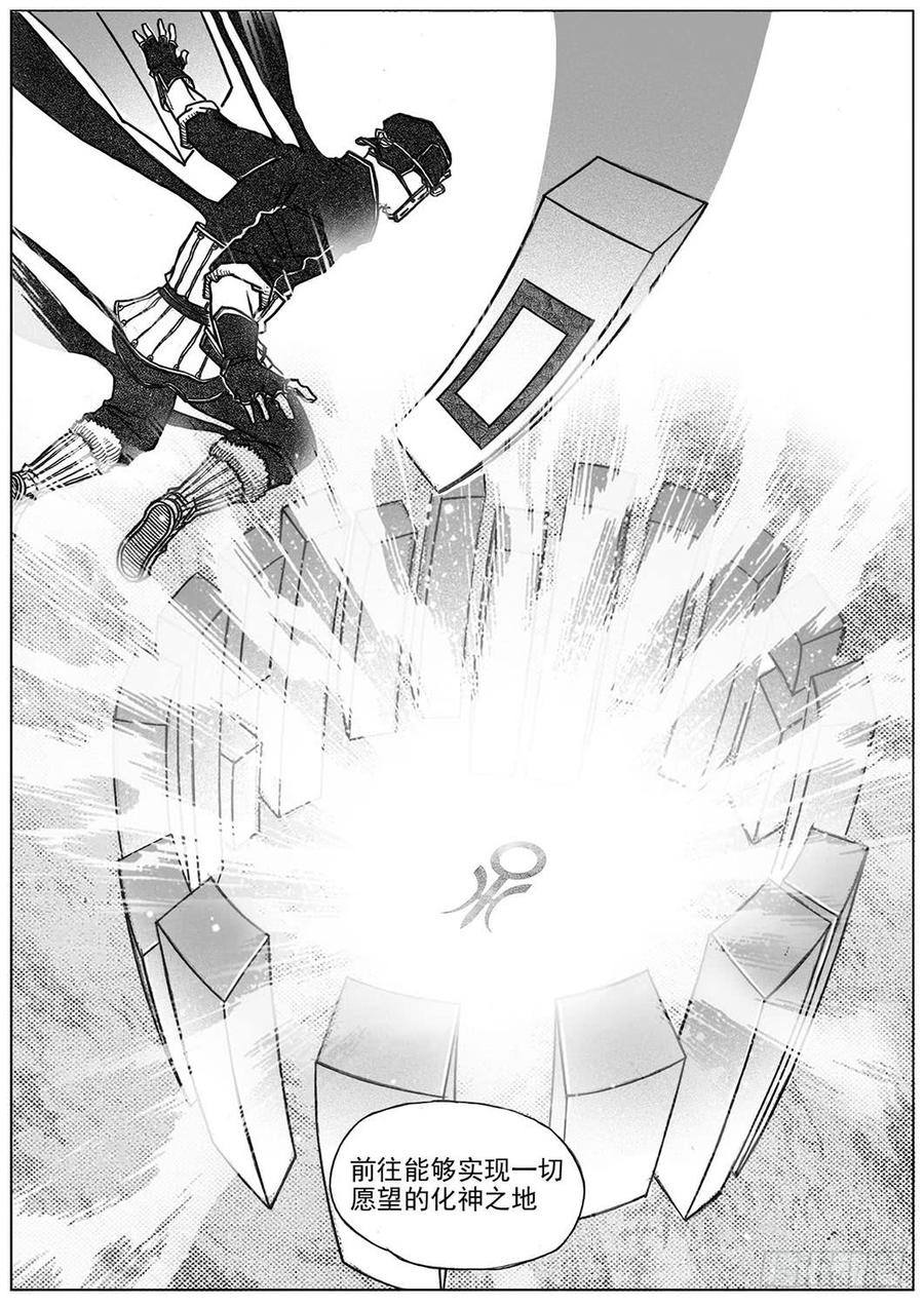 《白门五甲》34_战鼓嘹响 第32页