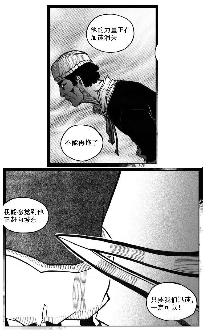 《白门五甲》34_战鼓嘹响 第14页