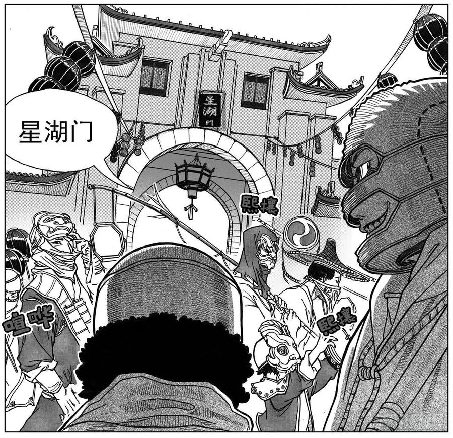 《白门五甲》34_战鼓嘹响 第3页