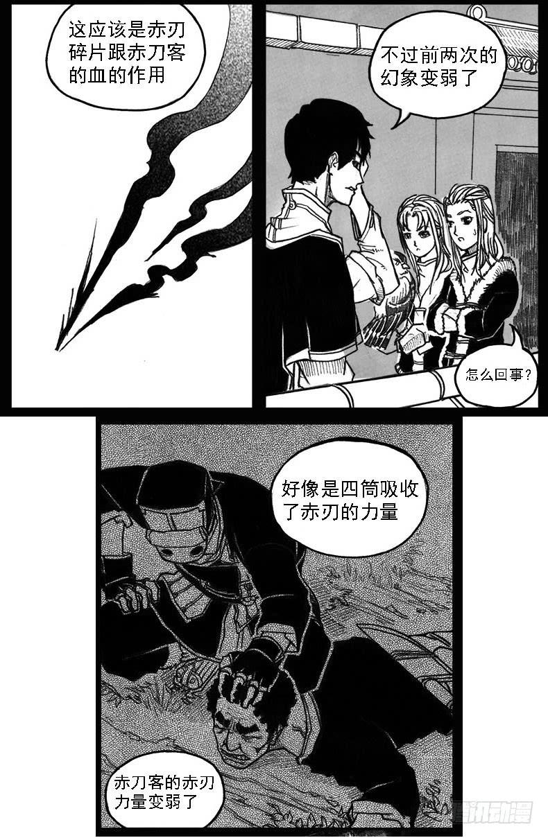 《白门五甲》34_战鼓嘹响 第13页