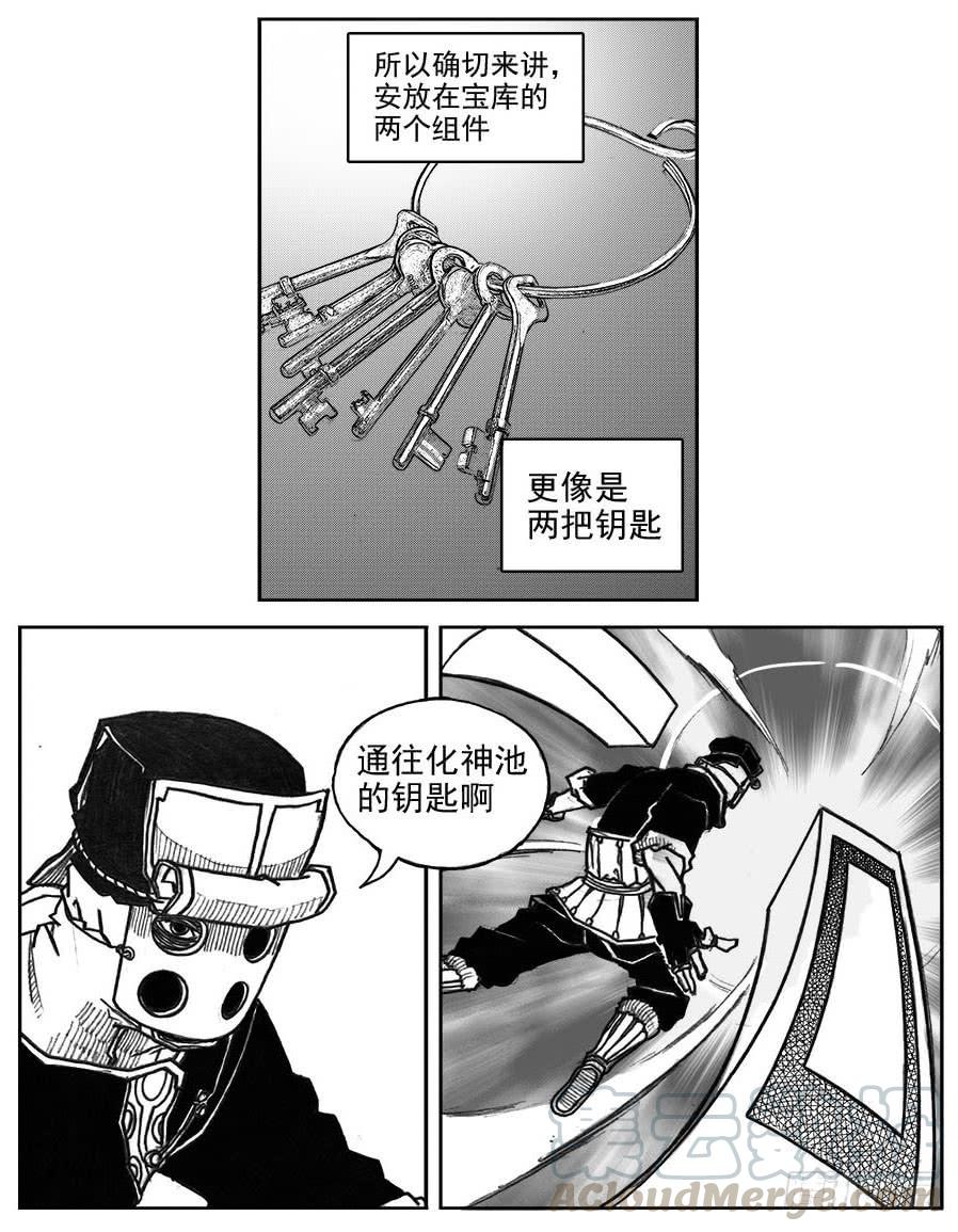 《白门五甲》34_战鼓嘹响 第31页