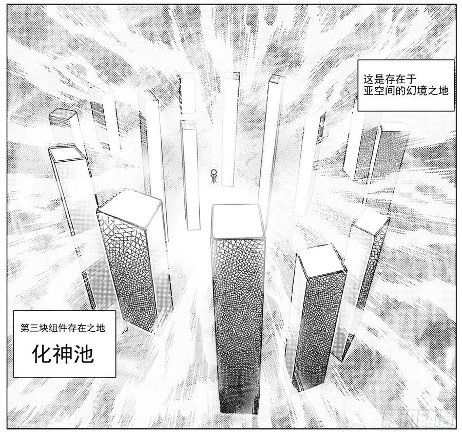 《白门五甲》34_战鼓嘹响 第29页