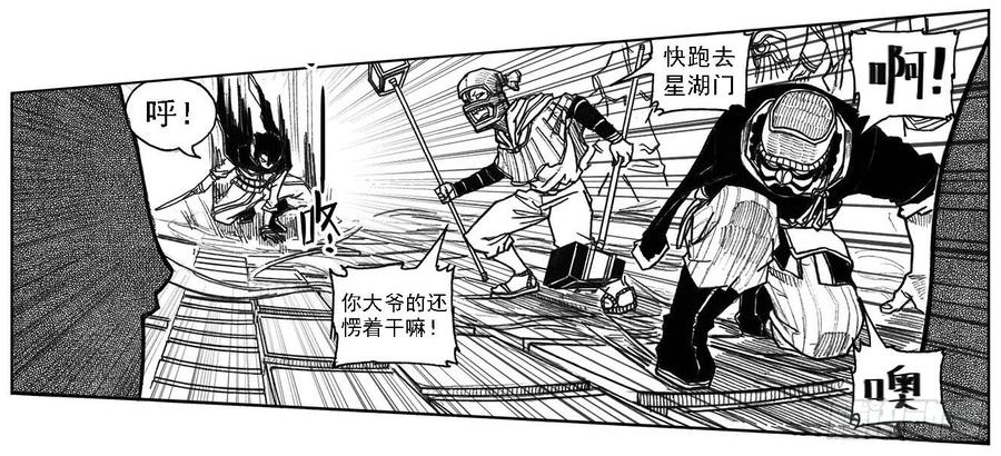 《白门五甲》34_战鼓嘹响 第19页