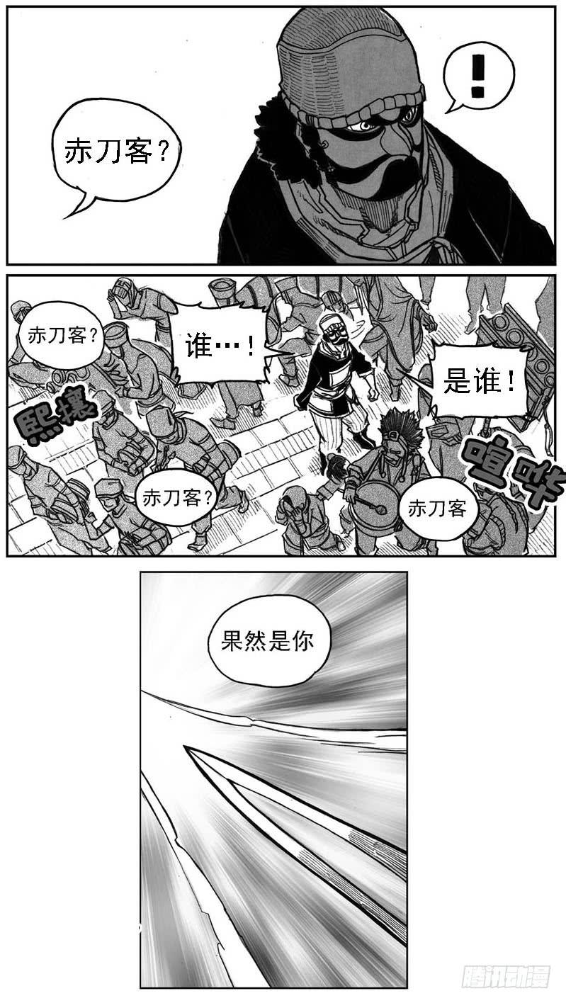 《白门五甲》34_战鼓嘹响 第6页